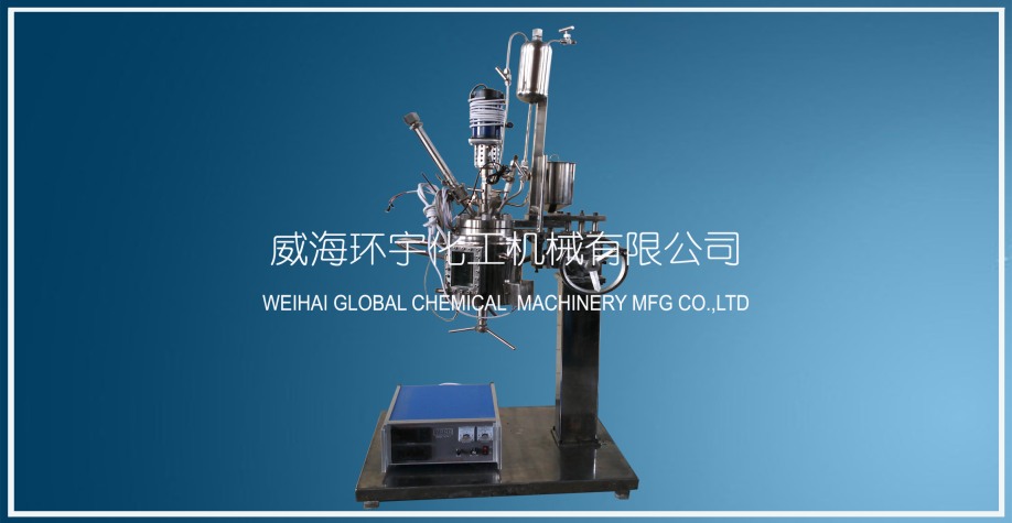 上海1L玻璃快開反應(yīng)釜帶等壓加料罐