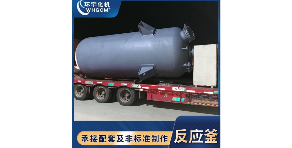 上海24000L生產反應釜