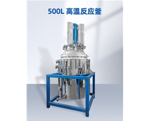 上海500L電加熱不銹鋼反應(yīng)釜