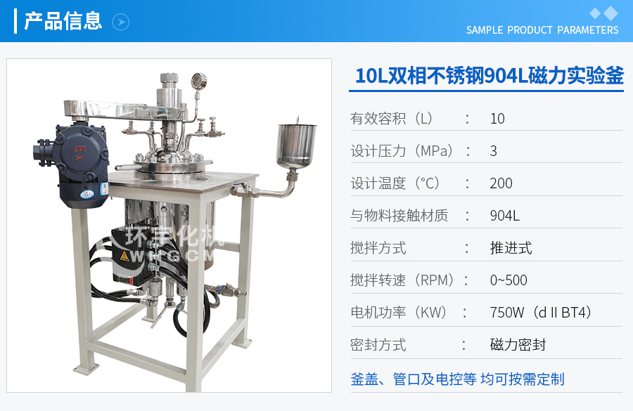 上海10L油浴電加熱實(shí)驗(yàn)釜