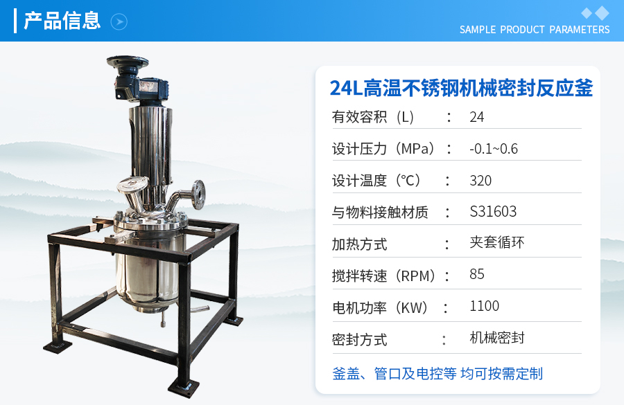上海24L不銹鋼機(jī)械密封實驗釡