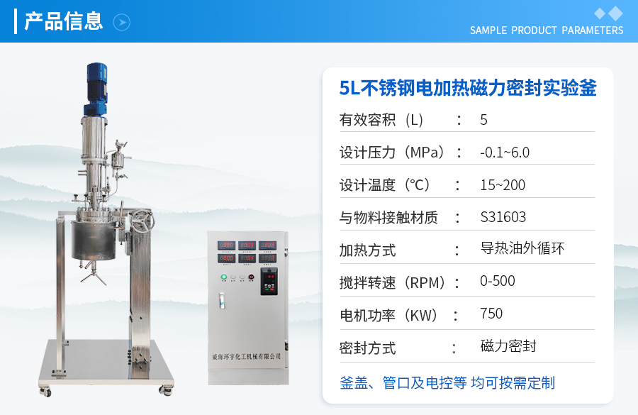 上海5L不銹鋼電加熱實(shí)驗(yàn)釡