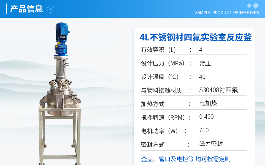 上海4L不銹鋼襯四氟反應(yīng)釜&10L高壓儲罐